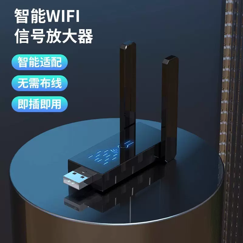 WiFi信号增强无线扩展器放大器扩大网络路由器转换器中继器