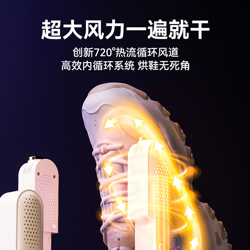 Corea del Sur HYUNDAI secador de zapatos doméstico de cuatro pies rápido desodorizador esterilizador de cristal líquido temporizador de invierno secador de zapatos image 4