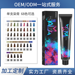 美度シングルjama染毛クリーム美容用品理髪店メーカー卸売り染毛剤ヘアサロン専用クリーム