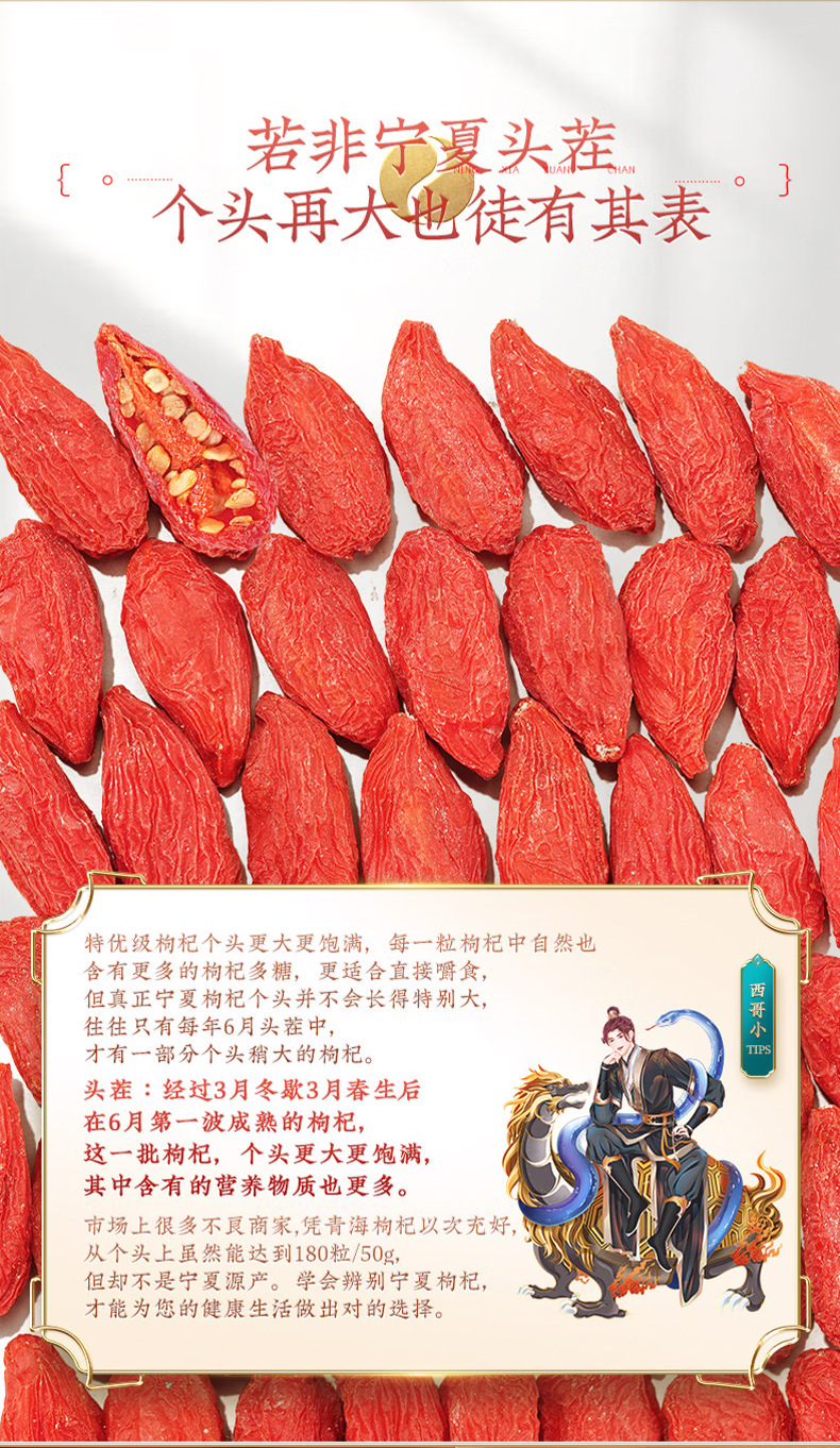 Premium Ningxia Goji Berries Gou Qi Zi Dried Red Wolfberry Fruit for Tea and Soup 240g Gift Box key features