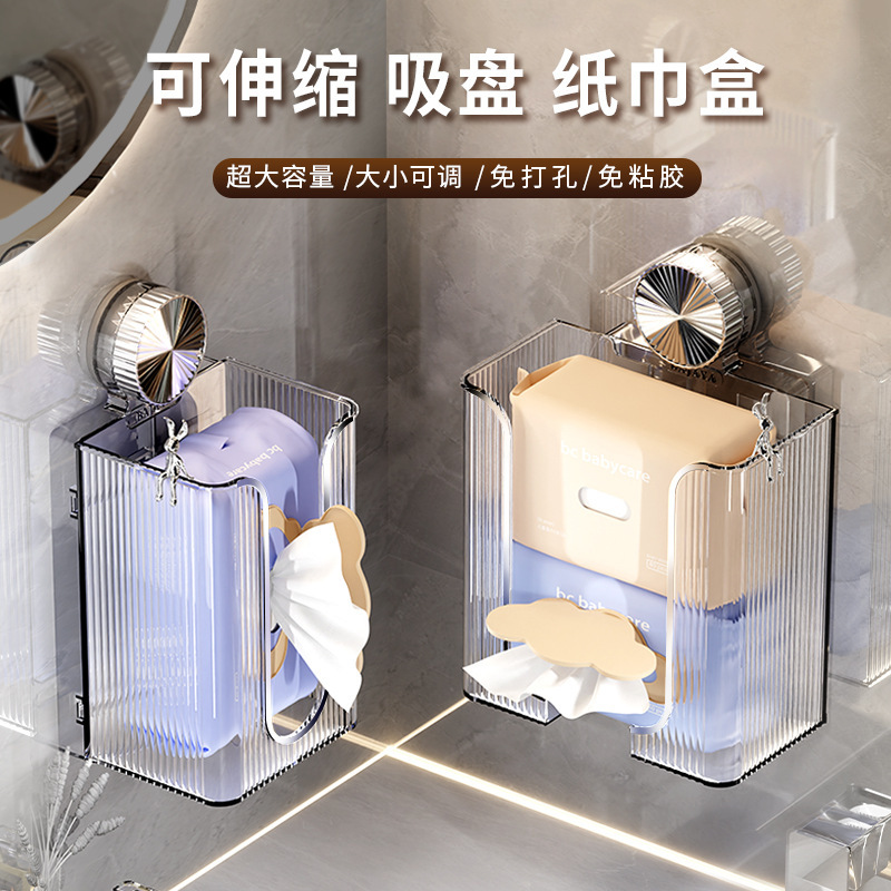 Patented Suction Cup Retractable Tissue Box Wall-Mounted Facial Tissue Toilet Paper Bathroom Kitchen Bathroom Tissue Box Storage Box Patented Suction Cup Retractable Tissue Box Wall-Mounted Facial Tissue Toilet Paper Bathroom Kitchen Bathroom Tissue Box Storage Box