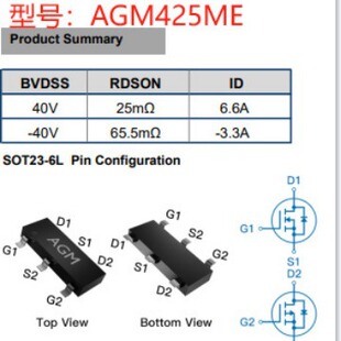 о��ԴAGM425ME   40V  N+P��  ���bSOT23-6L