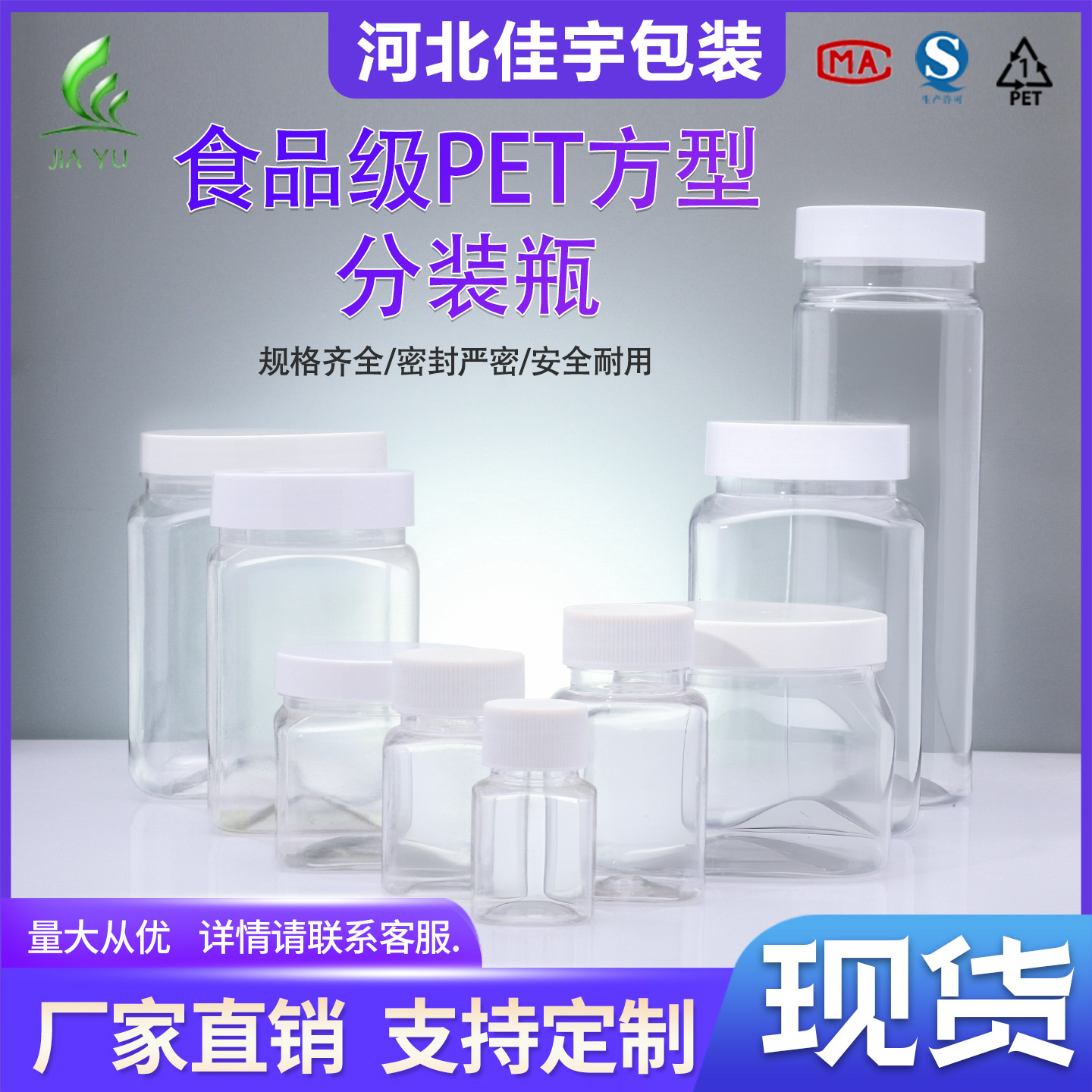 工厂现货批发100ml透明pet塑料方瓶子食品级大口径方形密封塑料罐