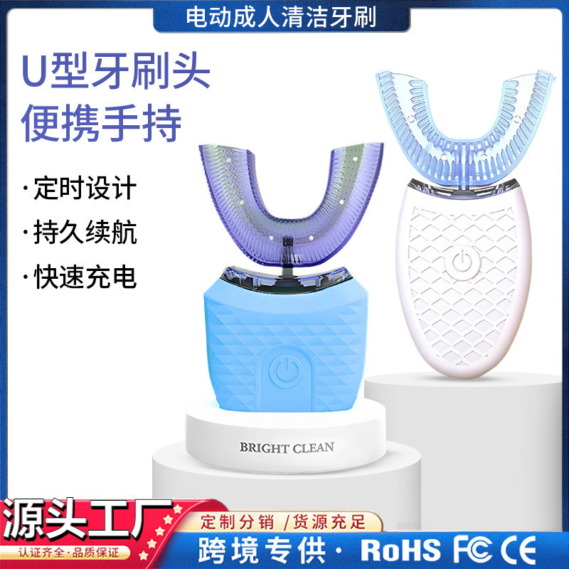 Adult U-Shaped Electric Toothbrush Sonic Soft-Bristled Silicone Brush for Men and Women, Full Body Washable, Rechargeable Automatic Timer Tooth Cleaner