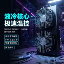 ����Դ��늘�ˮ��ɢ��ϵ�y��֧�ֶ��ƏS��ֱ�N�����