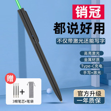 激光笔绿光带书写远射沙盘售楼指示笔usb充电教学红外线激光教鞭