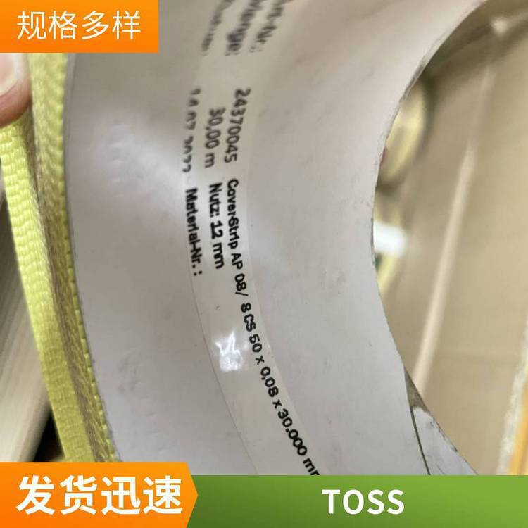 胶带24020706密封条原厂绝缘TOSS托斯5*0.3*950mm E90