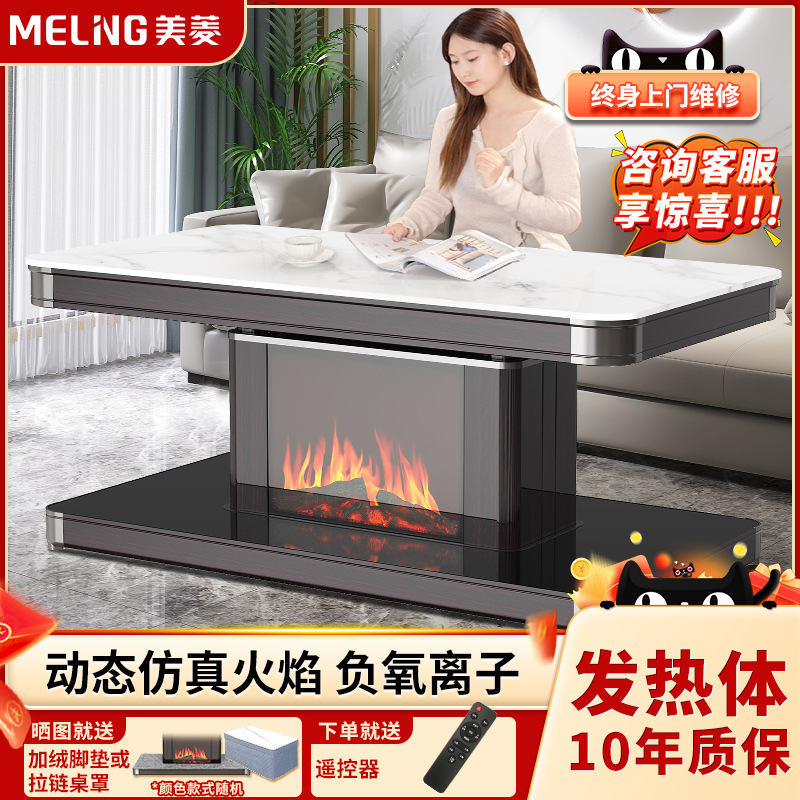 美菱电暖桌2024新款烤火桌家用长方形电烤桌电暖炉茶几一体取暖桌