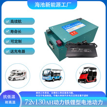 72V大容量磷酸铁锂电池电动快递环卫车电池小型三轮四轮车长续航