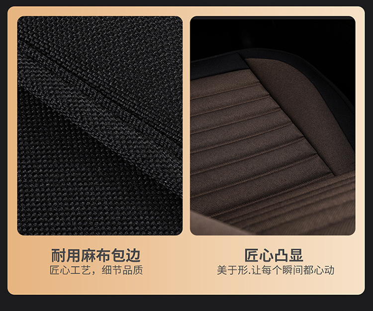 Summer New Fully Surrounded Car Special Seat Cushion Linen Car Cushion Five-Seater Universal Seat Cover Linen Breathable Seat Cushion