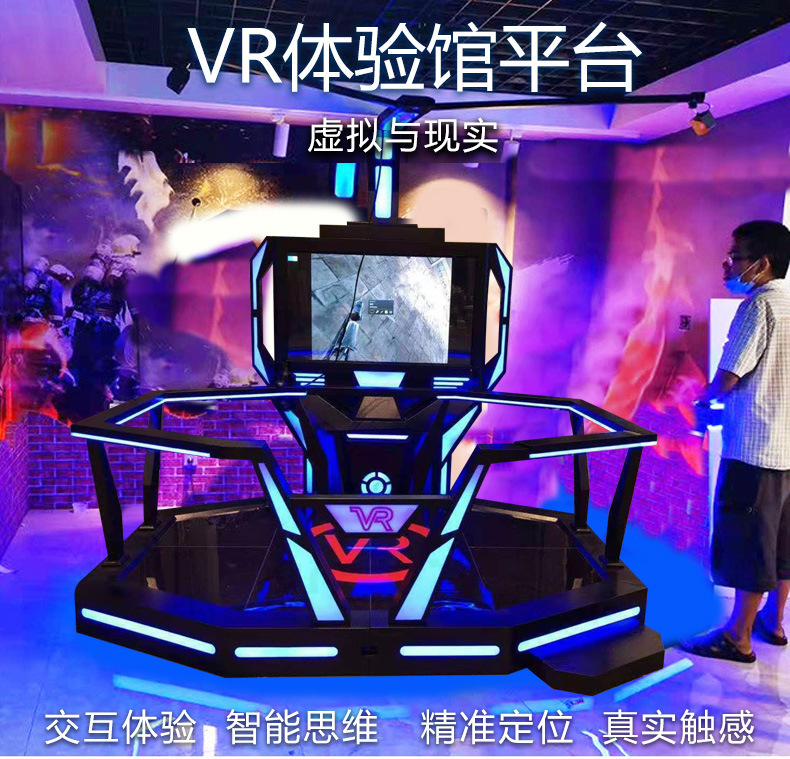 VR体验馆设备行走平台蛋椅安全教育科普党建vr虚拟现实体感游戏机-阿里巴巴