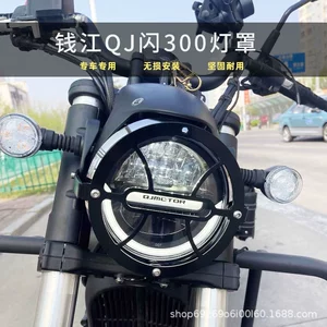 Qianjiang QJ Flash 300s/500s Fənər Qoruyucu Barmaqlıq Aksesuarları