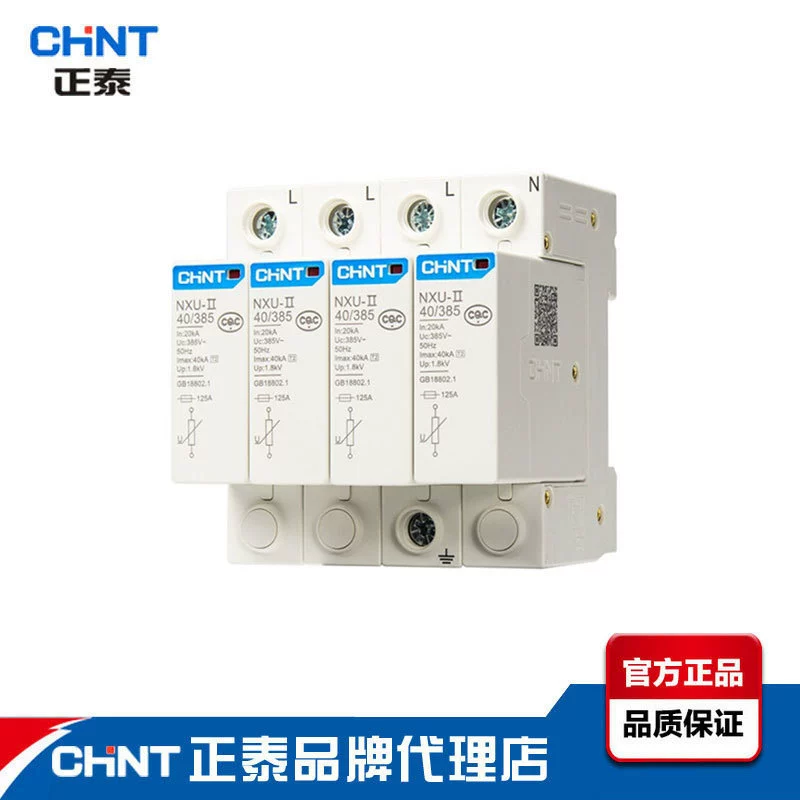 Chint Сетевой фильтр Surge NXU-Ⅱ 40kA/440V 2P Электропитание Защита от молнии Домашний разрядник 3p 4p