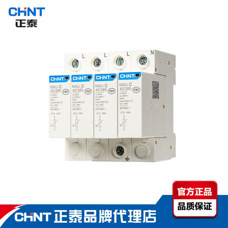 Chint Surge Protector Surge NXU-Ⅱ 40kA/440V 2p Power Supply Lightning Protection Home Arrester 3p 4p