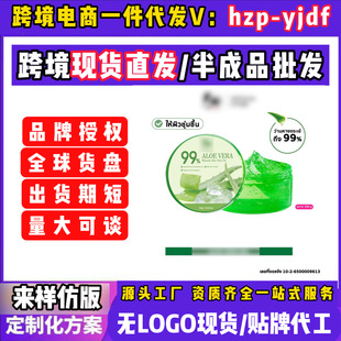 Facial Skin Aloe Vera Gel 99% Moisturizing and Hydrating Skin Care Cross-Border Aliexpress Tk Thailand In-Stock One-Piece Dropshipping