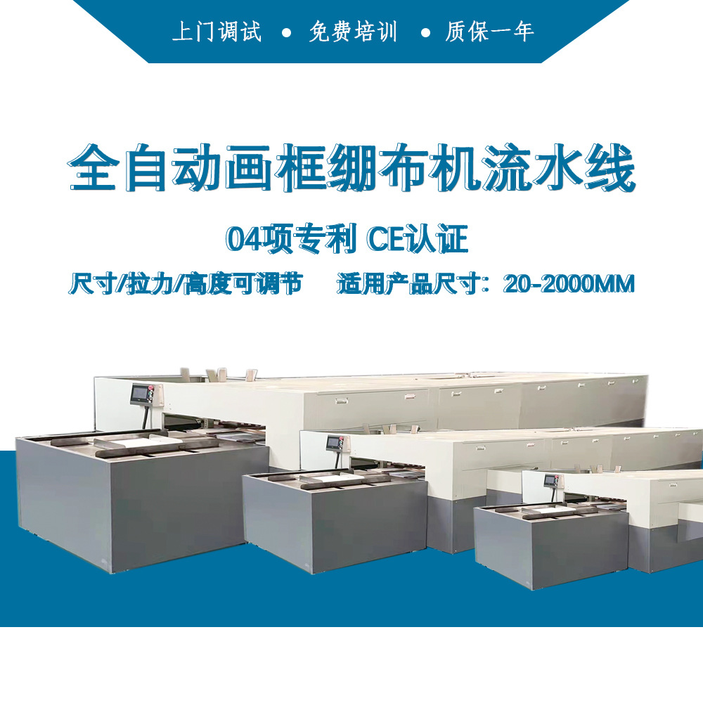福宏油画自动绷布机 钻石画钉框机风景画拉布机 十字绣框绷布机