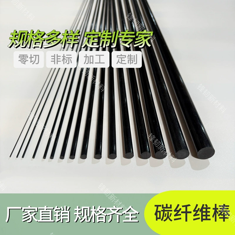 Круглый стержень из углеродного волокна твердый углеродный стержень высокопрочная модель воздушного змея