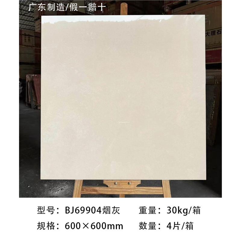 BJ69904 Made in Guangdong