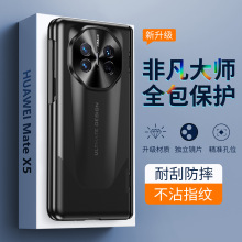 华为mateX5秒变非凡大师高端商务手机壳适用MATEx3磨砂肤感电镀PC