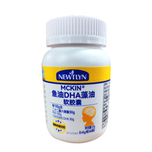 记忆力NEWTLYN鱼油藻油DHA软胶囊 保健品 27g(0.45g/粒X60粒)补脑