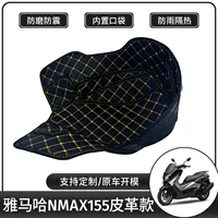 Мотоцикл Yamaha новый NMAX155 коврик для ведра внутренняя прокладка унитаз модифицированный мотоцикл с внутренней облицовкой кожи