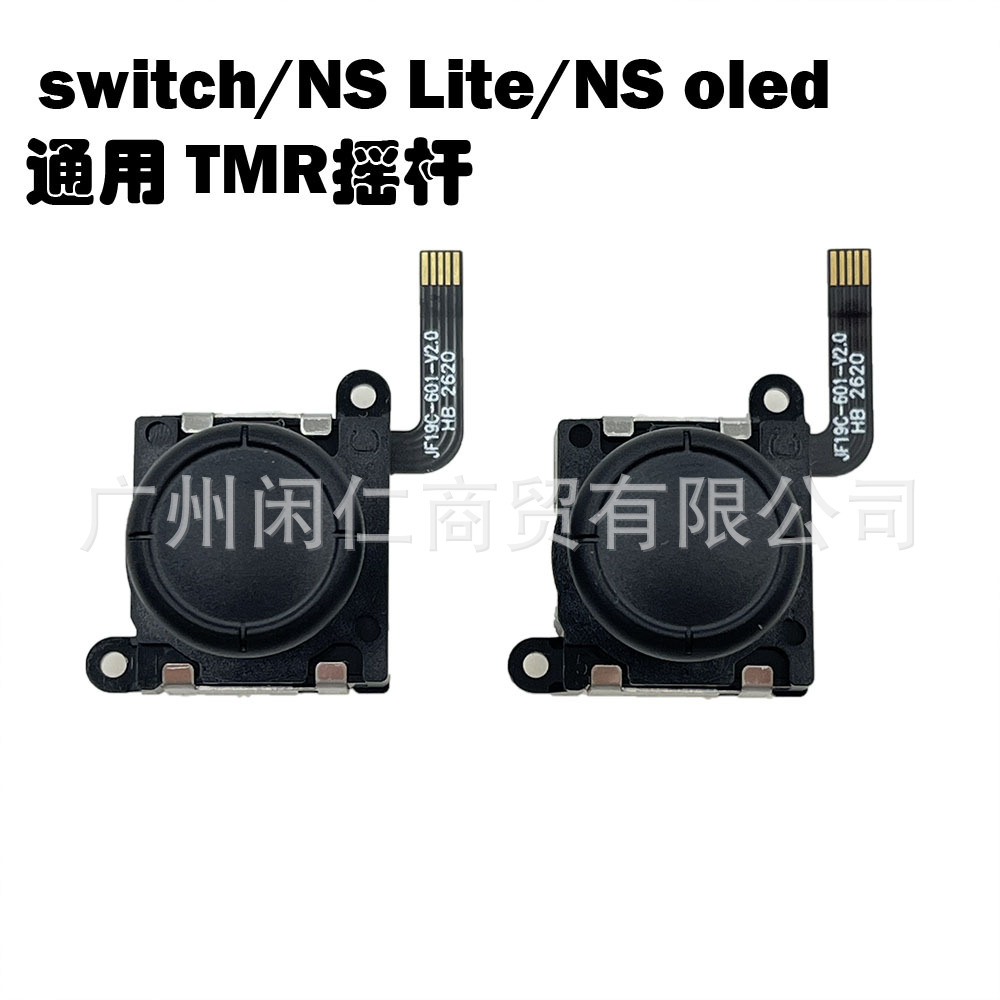 Switch Joy-Con üçün Hall TMR joystick, NS Lite/OLED uyğun