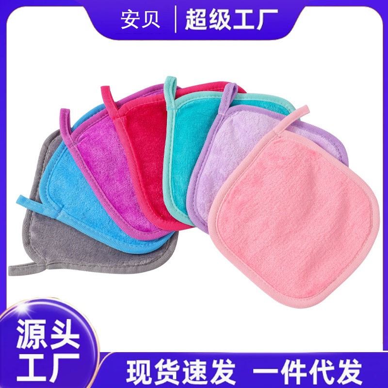 New Style Lazy Flannel Makeup Remover Towel, In-Stock from the Manufacturer, Women's Face Wash and Cleansing Towel, Thickened with Hook, Square Towel New Style Lazy Flannel Makeup Remover Towel, In-Stock from the Manufacturer, Women's Face Wash and Cleansing Towel, Thickened with Hook, Square Towel
