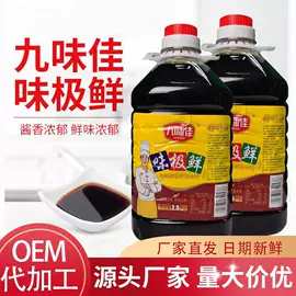 调味酱;酱油;醋