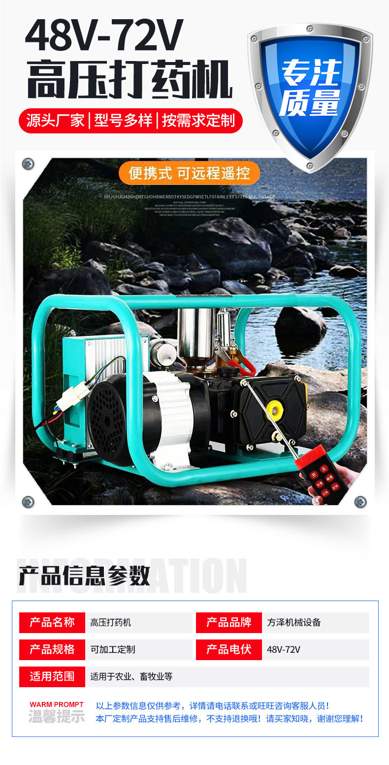 3-1688电动48V-72V高压打药机_02.jpg