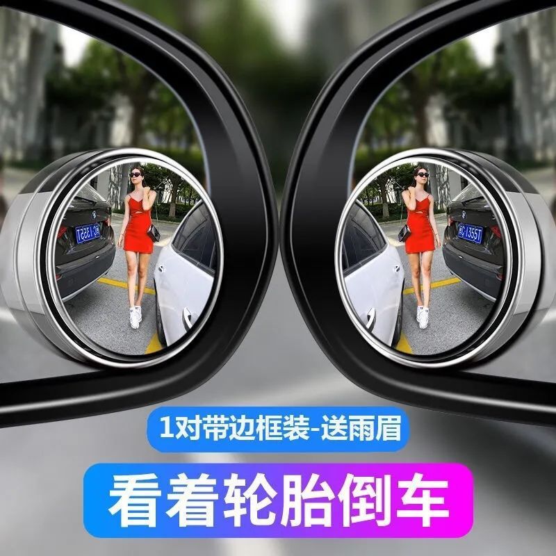 자동차 반전 백미러 작은 둥근 거울 360 도 회전 사각 지대 거울 흡입 컵 유형 청소 보조 거울