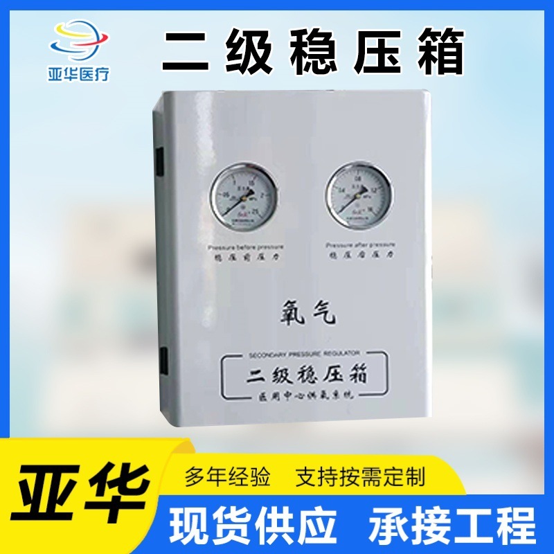 病院二次安定化ボックス空気減圧ボックスシングルおよびダブル病院老人ホームフロア酸素検出警報装置|undefined