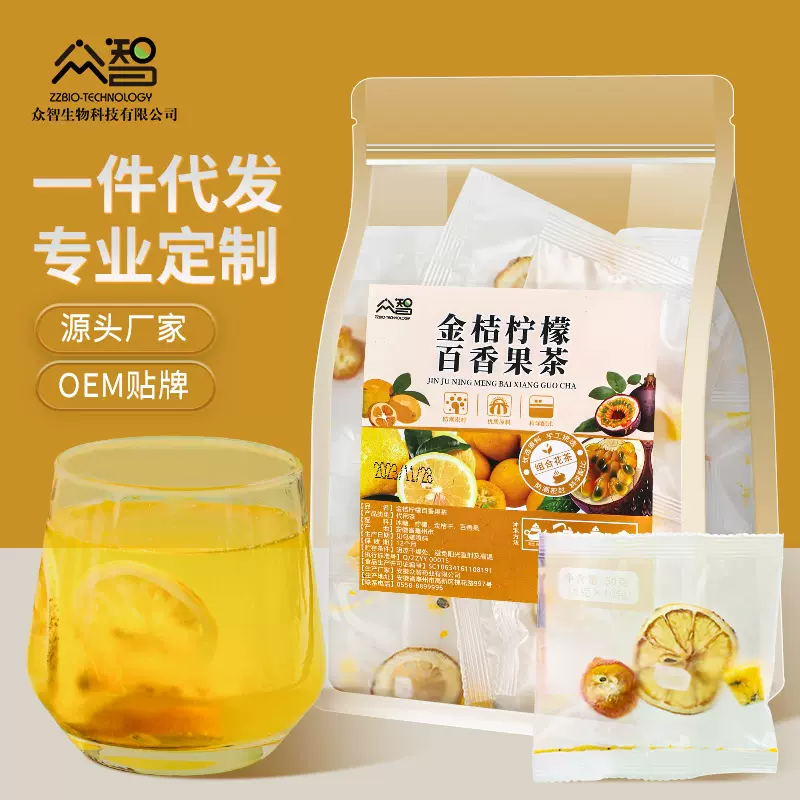 金桔柠檬百香果茶包冻干水果茶青桔柠檬片冲泡饮品维c泡水喝的