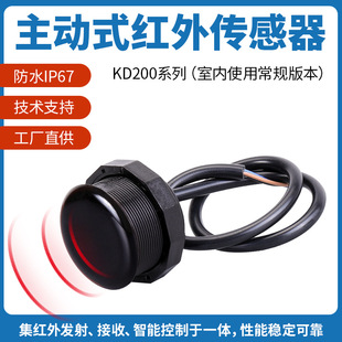 Human body induction switch proximity infrared sensor automation equipment induction module diffuse reflection photoelectric switch