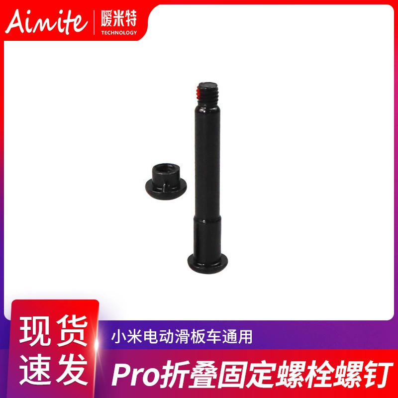Pro Электрический скутер аксессуары складной шестигранный винт замка pro винт замка