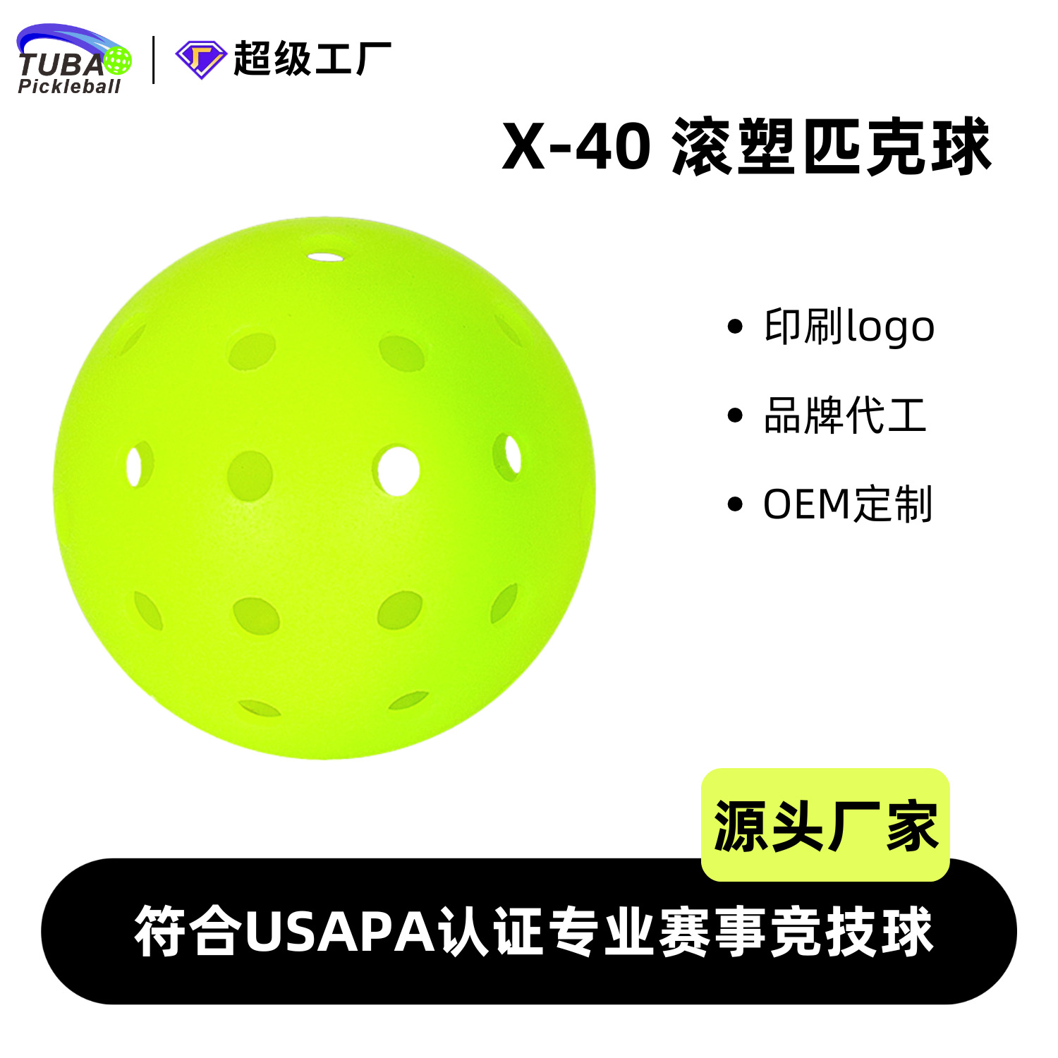 Competition Pickleball Cross-Border Premium Products Pickleball Global Popular Sport Professional Competition Rotomolded Pickleball