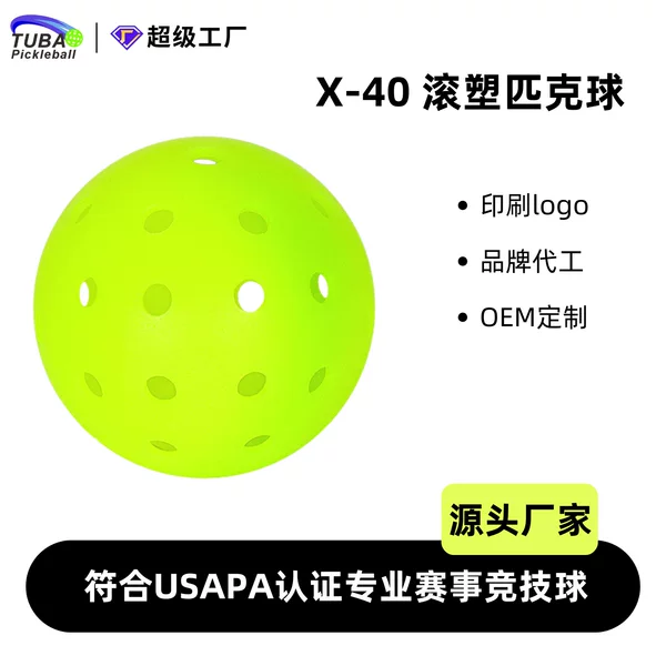 Competition Pickleball Cross-Border Premium Products Pickleball Global Popular Sport Professional Competition Rotomolded Pickleball