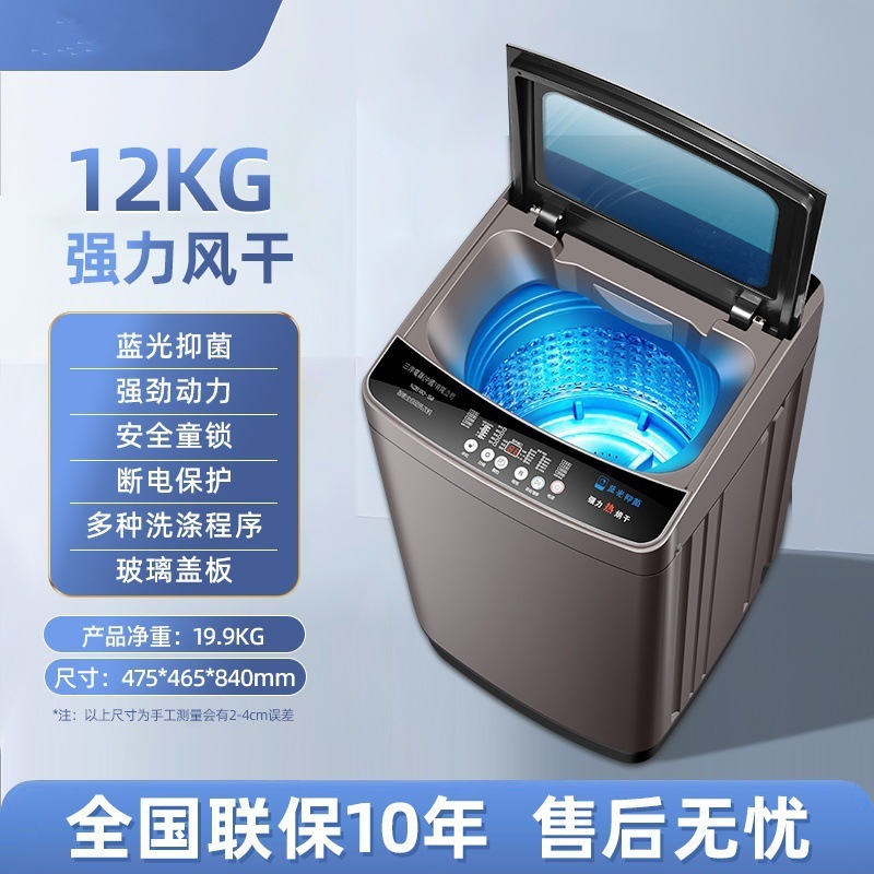 志高波轮洗衣机全自动家用6.5/8/10公斤小型租房甩干洗脱一体|undefined