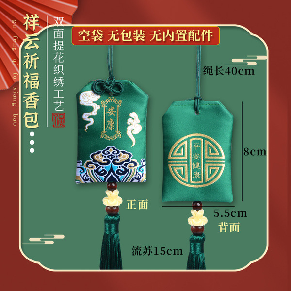 Seawater pattern sachet