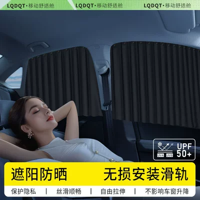 Protection Curtain, Baby Infant Track-Type Car curtains
