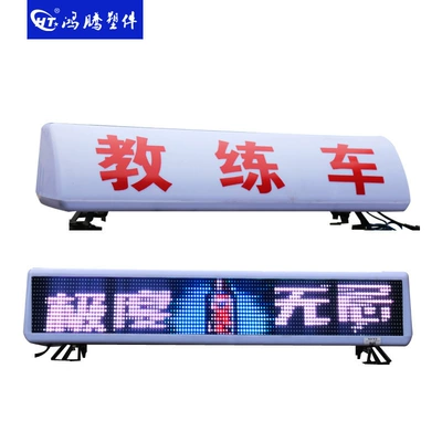 display, color scrolling display – Roof Light