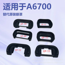 FDA-EP10���� ΢��A6300 A6000 A5000 A5100 NEX7/6Ŀ��ȡ����