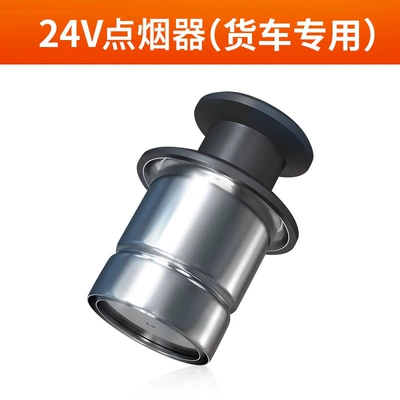 Suitable for car cigarette Siqaret yandırıcısı - default-item-24v-cigarette-lighterfor-trucks-only-upgraded-to-prevent-scalding