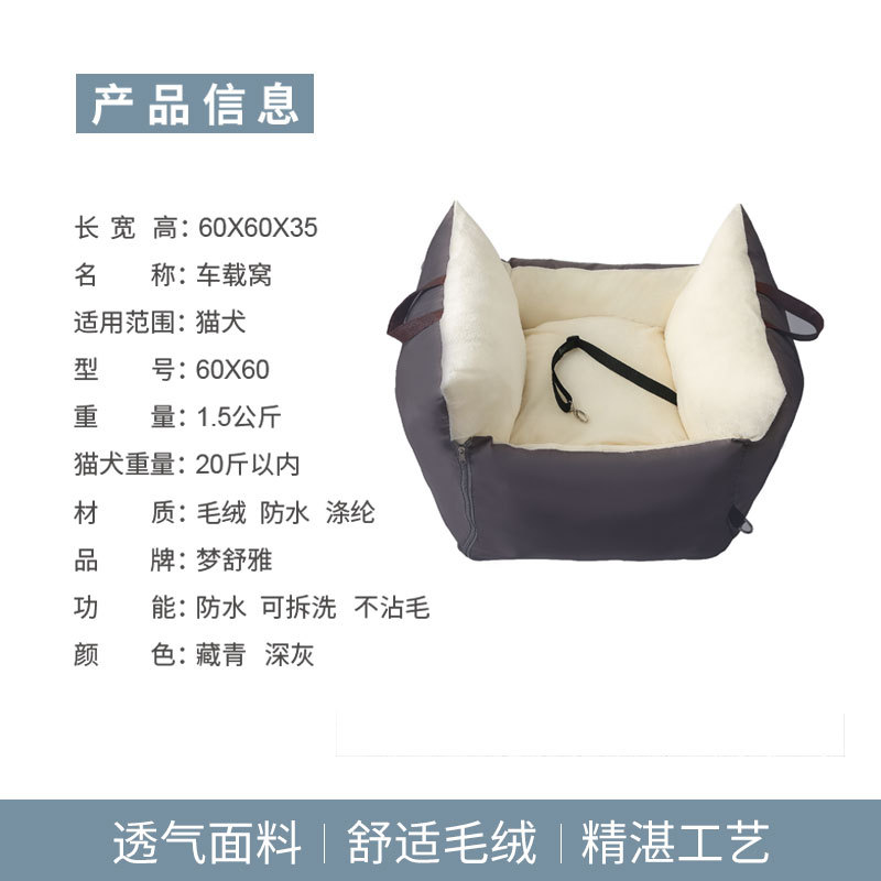 Nuevo nido de coche de doble cara para gatos y perros universal estilo coreano nido de coche para mascotas impermeable suave asiento de coche estera del animal doméstico