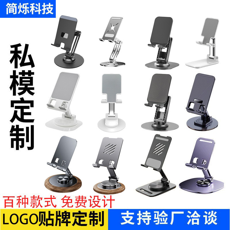 Desktop Mobile Phone Stand, Retractable Tablet Support Stand, Live Streaming and Streaming Stand, Lazy Phone Holder, Factory Customization