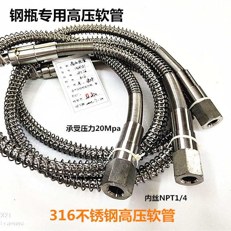 不锈钢高压波纹管316L不锈钢钢瓶气体高压内螺纹NPT1/4金属软管|ms