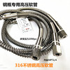 不锈钢高压波纹管316L不锈钢钢瓶气体高压内螺纹NPT1/4金属软管|ms