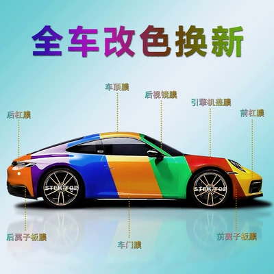 Auto Color Change Film Color-Changing Film Ppf Colored Car