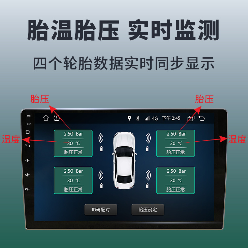 Car Tire Pressure Android Navigation Dedicated Tire Pressure Monitoring USB Tire Pressure Navigation Display Anti-Puncture Car Safety
