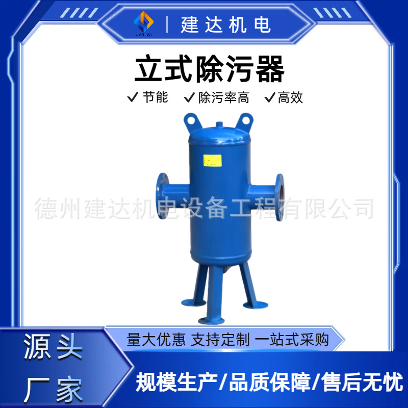 全自动反冲洗除污器角通直通快速除污器厂家立式管道除污器滤水器