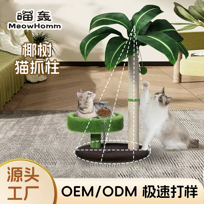 立式剑麻猫抓柱猫窝一体猫爬架批发猫咪用品玩具自嗨不掉屑猫爬柱